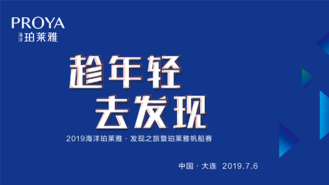 趁年轻，去发现！6686体育海上帆船赛发现不一样的年轻！